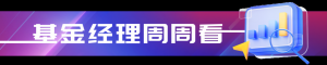 创新药迎投资元年！如何穿越周期迷雾？两大绩优基金经理最新研判 ...