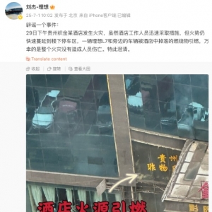 理想高管辟谣贵州一辆L7起火：被酒店中掉落的燃烧物引燃