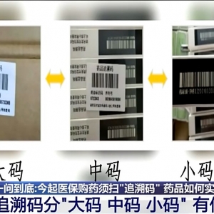 如何用“药品追溯码”维护用药权益？六个原则须知道