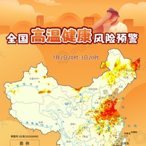桑拿天超长待机！全国高温健康风险预警首次发布 这些地方风险极高 ...
