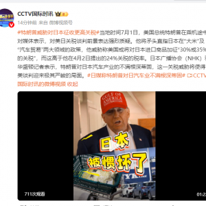 关税突发！特朗普再威胁：30%或35%！日本首相回应