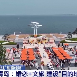 “甜蜜经济”有多火？婚姻登记全国通办 多地开启“浪漫模式” ...