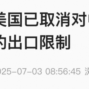 芯片，突传重磅！