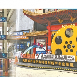 郑州短剧产业火了 三年争取干到100亿