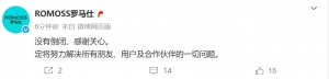 罗马仕深夜发文：没有倒闭！定努力解决一切问题！公司近日已变更法定代表人 ...