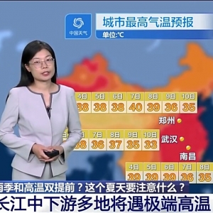 最强高温过程正在影响我国 这个夏天要注意什么？