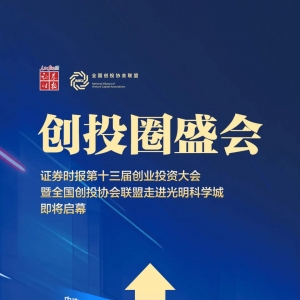 上交所召开专题座谈会！股权投资机构“心气”大振奋大提升 ...