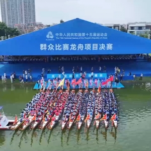 十五运会龙舟决赛开战 粤港澳联队首秀出战