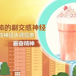 女子吃冰激凌突发“脑结冰” 医生提醒：夏日吃冰要科学→