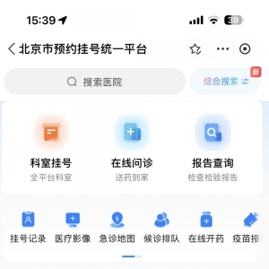在线统一挂号、车路云一体化——数字经济标杆应用正改变百姓生活 ...