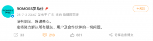 全球一年卖出5000多万台！罗马仕凌晨1点突然发通知：停工停产放假！ ...