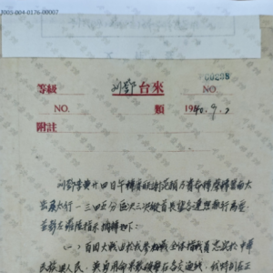 中央档案馆向社会集中开放第七批馆藏档案，抗战专题档案约4万件 ...
