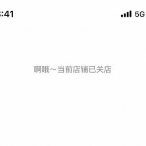 罗马仕多平台官方旗舰店关闭！充电宝怎么退？