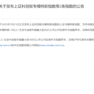 A股指数，即将上新！