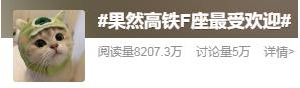 高铁F座为什么最受欢迎？这份选座攻略请收好→