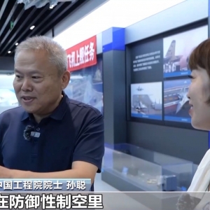 歼-15总设计师孙聪：未来的舰载机将会更智能
