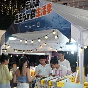 海南博鳌东屿岛开启“岛主FUN肆生活季”打造暑期海岛度假新IP ...