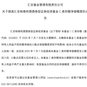 “股债跷跷板”重现，多只债基发生大额赎回，下半年如何布局？ ...