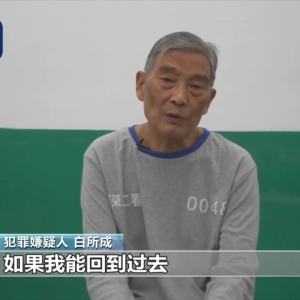 提起公诉！缅北白家犯罪集团专案细节曝光