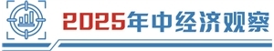 货币政策适度宽松 工具箱储备充足