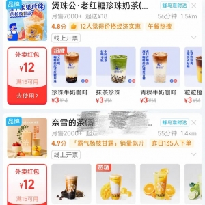 周末，“外卖大战”再起！