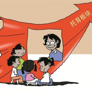 喜迎政策红利 托育板块看涨