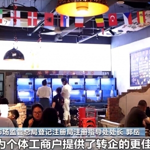 新规今起施行！个体工商户多址经营、个转企、跨区迁移更便利 ...