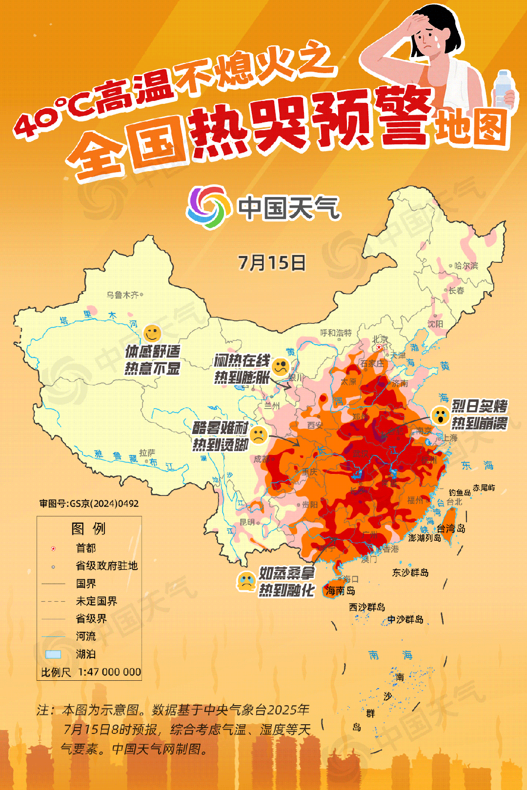近20省区市迎高温“烤验” 这份防暑指南请收好