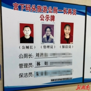 网传福建莆田“一公厕配三名管理员” 最新回应：有两人是第三方物业公司 ...