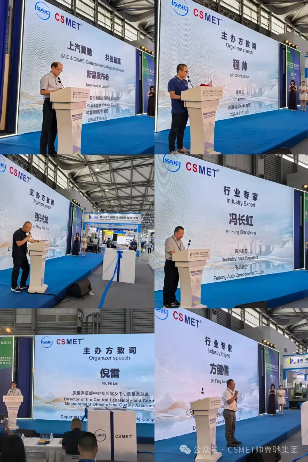 上汽翼驰  共创新篇——新品发布会圆满成功！