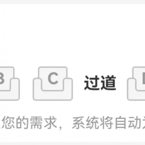 12306能换座吗？高铁E座去哪了？官方解答