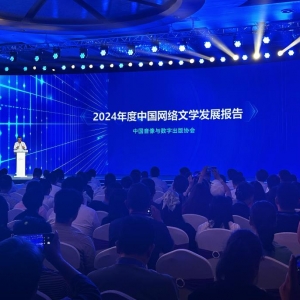 2024年中国网络文学市场营收规模达495.50亿元 增长势头强劲