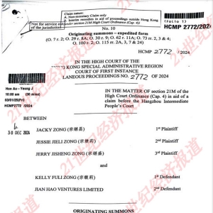 宗馥莉被起诉22页材料曝光！今年1月已开庭 汇丰账户编号露面 ...