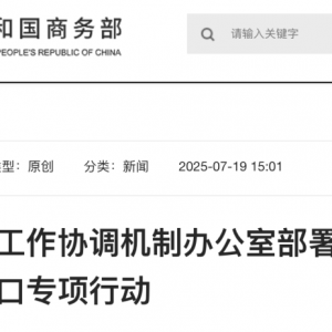 周末重磅！战略矿产走私出口“零容忍、出重拳”，重要会议召开！ ...