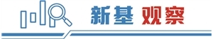 基金新发市场“股债并重” 热点主题产品受青睐