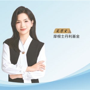 摩根士丹利基金吴慧文： 债市进入“交易元年” 精细化管理狩猎结构性“阿尔法” ...