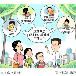 暑期就诊高峰背后：运动不足成多种儿童疾病“共因”