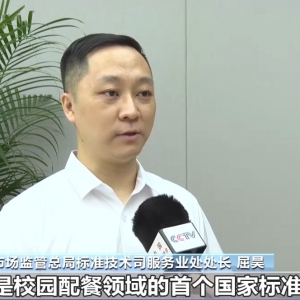 全流程风险管控！校园配餐首个国家标准12月起实施