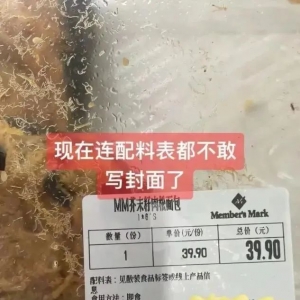 山姆有面包被指隐藏含转基因配料表，客服称若介意可不买