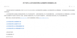 A股再添新指数！