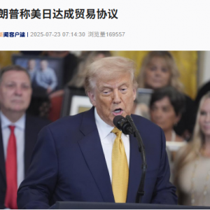 美日达成贸易协议：美方对日税率为15% 日本5500亿美元对美投资！ ...