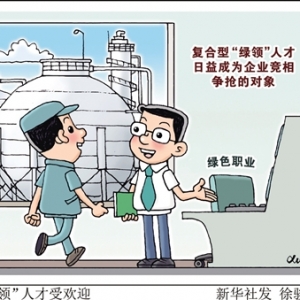 为何越来越多年轻人选择做“绿领”