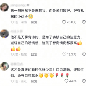8岁小孩哥电梯内冷静自救获百万点赞 这些应急知识关键时能救命 ...
