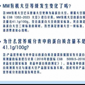 山姆有机大豆质量被曝降级，客服：品质确实有下降