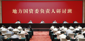 国务院国资委：优化国有资产增量投向 带头抵制“内卷式”竞争 加强重组整合 ...