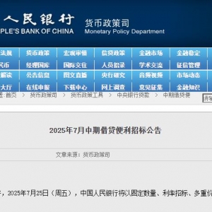 央行：7月25日将开展4000亿元MLF操作