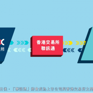 港交所，最新宣布！