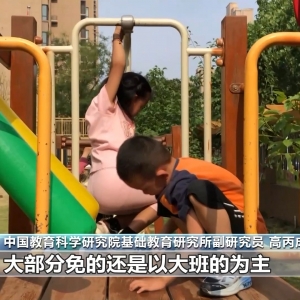 免费学前教育来了！分步推进减轻育儿负担