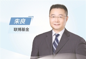 联博基金朱良—— “政策底+市场底”共振 A股三大主线浮现