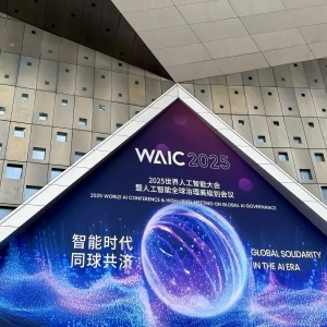 中国为何倡导AI全球共建共治？丨聚焦世界人工智能大会